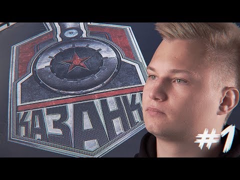 Видео: НАЧАЛО ПУТИ  // Стать Футболистом 1 серия