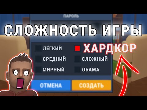 Видео: Новый РЕЖИМ ХАРДКОР в Прятках - Хайд Онлайн | Hide Online