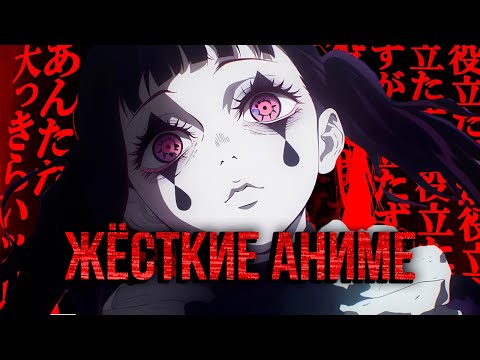 Видео: Самое ЗАПРЕЩЁННОЕ АНИМЕ В ЯПОНИИ и самые тяжелые тайтлы которые ТЫ НЕ СМОТРЕЛ