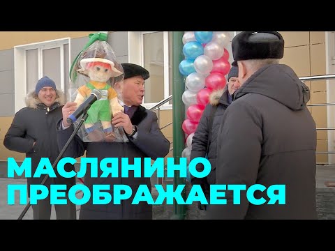 Видео: В Маслянино открыли новый стационар центральной больницы и водозаборную станцию