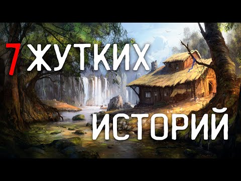 Видео: СТРАШНЫЕ ИСТОРИИ НА НОЧЬ / СТРАШНЫЕ ИСТОРИИ ПРО ДЕРЕВНЮ / СТРАШНЫЕ ИСТОРИИ ПРО ВЕДЬМ