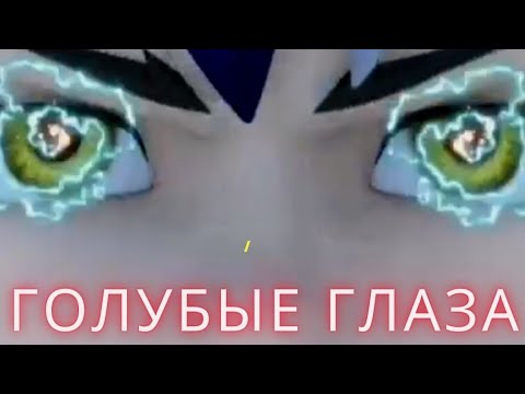 Видео: Клип супер спин комбо//ханку и Белль//голубые глаза.