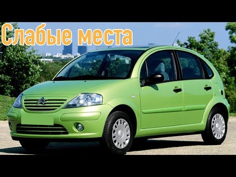 Видео: Citroen C3 I недостатки авто с пробегом | Минусы и болячки Ситроен С3