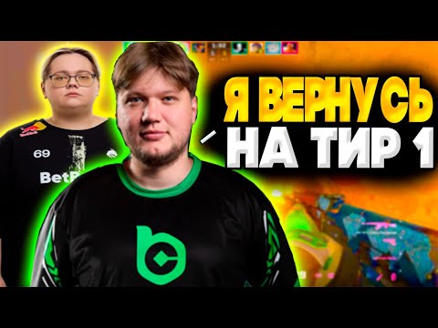 Видео: S1MPLE КЕРРИТ ИГРУ МЭДЖИКСУ и БАЗ! СИМПЛ ПОСЛЕ ИГРЫ ЗА BC.GAME ЗАЛЕТЕЛ ФЭЙСИТ ВМЕСТЕ С MAGIXX и BAZ!