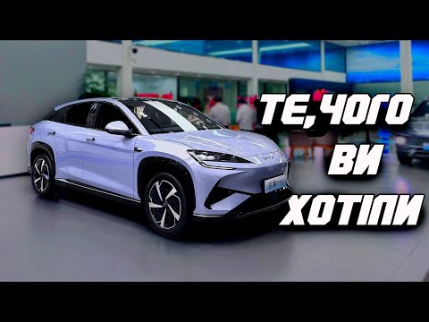 Видео: BYD Sea Lion 07. Хотіли преміум за недорого? Зустрічайте!