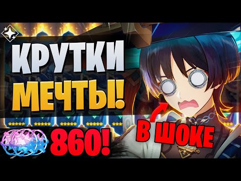 Видео: МЕЧТА МЕЙНЕРА СТРАННИКА СБЫЛАСЬ! | Крутки Хроник! | Genshin Impact 6.0