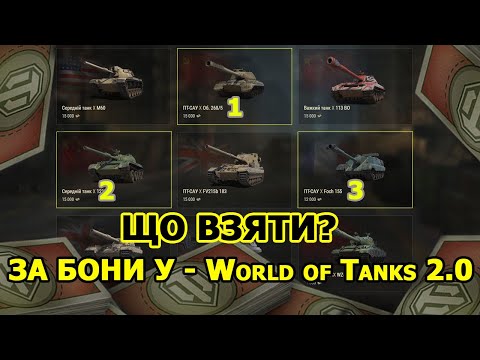 Видео: ЩО ВЗЯТИ ЗА БОНИ У 2025 l АЛЬТЕРНАТИВНА ТОЧКА ЗОРУ🔥