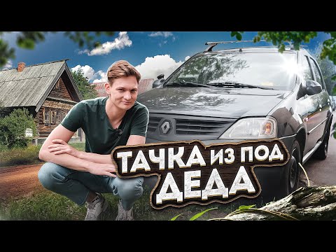 Видео: Тачка из под деда - ПЕРЕПРОДАМ? Сколько заработал на перепродаже АВТО / АЙДЕН