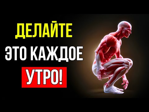 Видео: Я ПРИСЕДАЛ 100 ДНЕЙ В 60 ЛЕТ И ВОТ ЧТО ПРОИЗОШЛО С МОИМ ТЕЛОМ