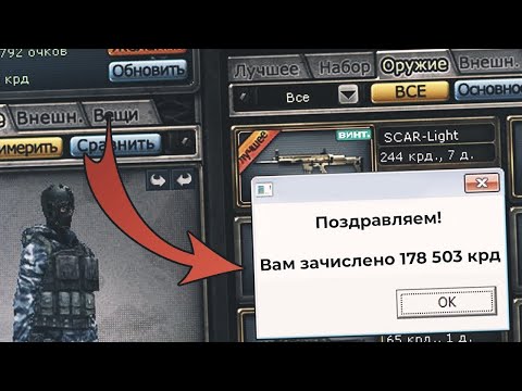Видео: 3 САМЫХ ЗАГАДОЧНЫХ СОБЫТИЯ СТАРОГО CROSSFIRE