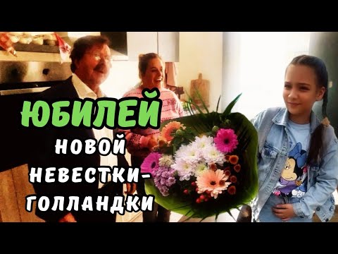 Видео: В гости к НОВОЙ НЕВЕСТКЕ | ЧЁРНАЯ СОСЕДКА снова ворвалась в дом | Муж готовит мидии | Семейный ВЛОГ