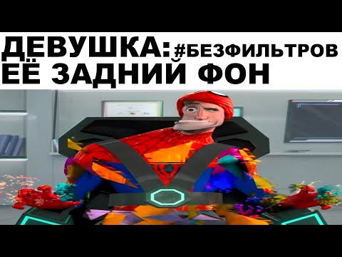 Видео: Мемы | Дневная подборка мемов 295