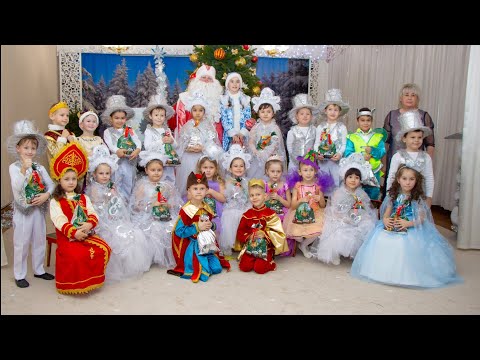 Видео: Новогодний Утренник 2024