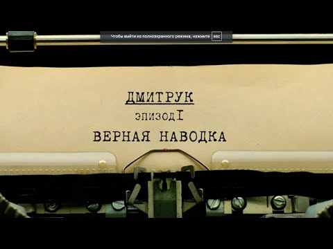 Видео: Верная наводка | Вещдок. Личное дело