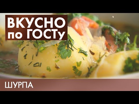Видео: Шурпа, Каша с тыквой, Свекольная икра | Вкусно по ГОСТу #8 (2020)
