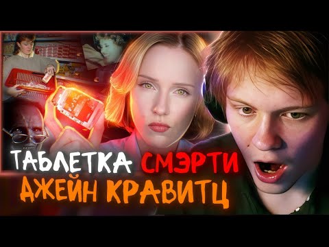 Видео: РЕАКЦИЯ ДИПИНСА: ЭТО ПОСЛЕДНЕЕ, ЧТО ОНИ КУПИЛИ В МАГАЗИНЕ *Джейн Кравитц