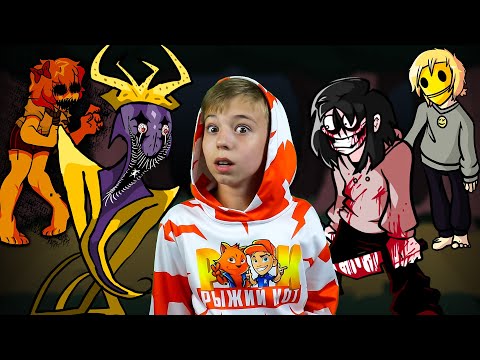 Видео: ТОП 10 САМЫХ СТРАШНЫХ МОДОВ FNF 😱 by Рыжий Кот Games // Friday Night Funkin