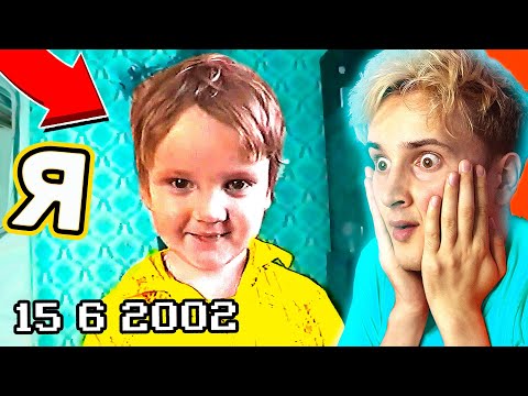 Видео: Этому видео 17 лет... 😲