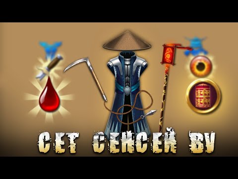 Видео: СЕТ СЕНСЕЙ ВУ  из НИНДЗЯГО В Shadow Fight 2 / Лучше зачарованние