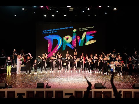 Видео: DRIVE / концерт Динамичных ребят 13.12.2021