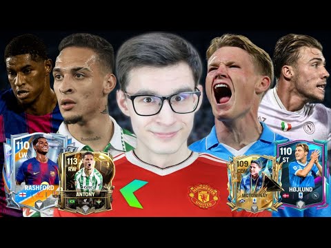 Видео: ЗАБИЛ ГОЛ ЗА КАЖДОГО ФУТБОЛИСТА, КОТОРЫЙ РАСКРЫЛСЯ ПОСЛЕ УХОДА ИЗ МАНЧЕСТЕР ЮНАЙТЕД В ИГРЕ FC MOBILE
