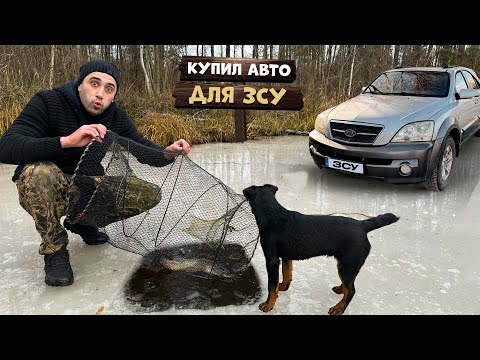 Видео: Купил машину на ЗСУ! Поставил верши в прорубь. Где изба хоббитов