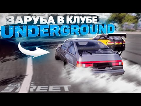 Видео: ЗАБРАЛ ВСЕ ЗОЛОТО В КЛУБЕ UNDERGROUND! ЧТО НАС ЖДЁТ НА БОССЕ ?! [CarX Street]