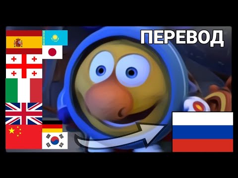 Видео: Реальный перевод всех фраз Лосяша из серии "10 секунд"