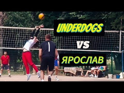 Видео: Volleyball. Tournament. ПАРКОВЫЙ. Underdogs/Ярослав. 7.07.24. (2 игра)