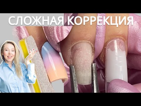 Видео: СЛОЖНАЯ КОРРЕКЦИЯ верхними формами + ГРАДИЕНТ😍 подробно🔴