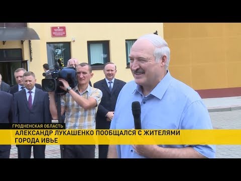 Видео: Лукашенко: «Я второй раз за неделю попадаю в рай». Что порадовало Президента в Ивье?