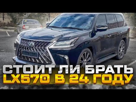 Видео: Стоит ли брать 570 в 2024 году ?