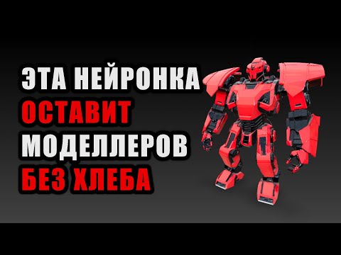 Видео: Как создать модель в 2 клика - Моделлеров заменит нейронка Hunyuan от Tencent [ Урок 171]