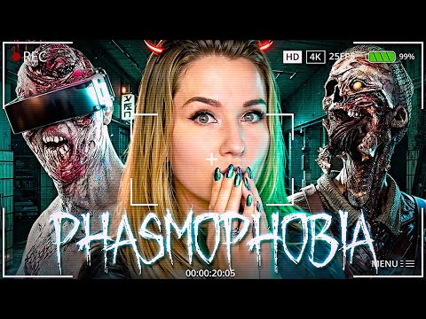 Видео: Самая ХАРДКОРНАЯ сложность в ФАЗМОФОБИИ (Phasmophobia х15)