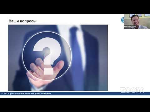 Видео: PMBOK 7. Что нового? Что интересного?