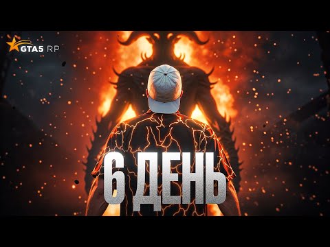 Видео: 6 ДЕНЬ КВЕСТОВ ХЭЛЛОУИНА 2025 ГТА 5 РП | GTA 5 RP