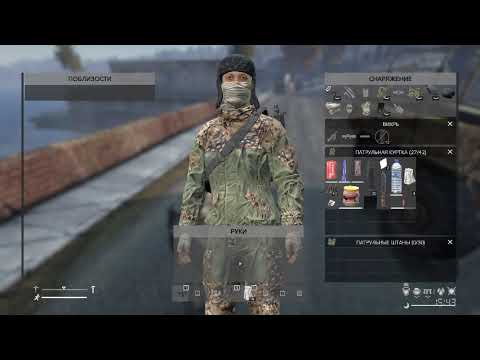 Видео: SKIF PVE DeerIsle. Начало