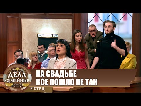 Видео: Скандал на свадьбе - Новые истории с Е. Кутьиной