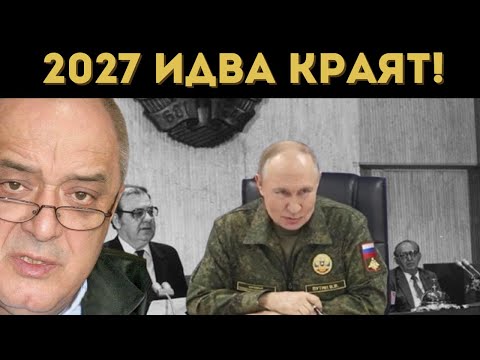 Видео: ПРОФ. ДИМИТЪР ИВАНОВ: 2027 Е КРАЯТ НА...