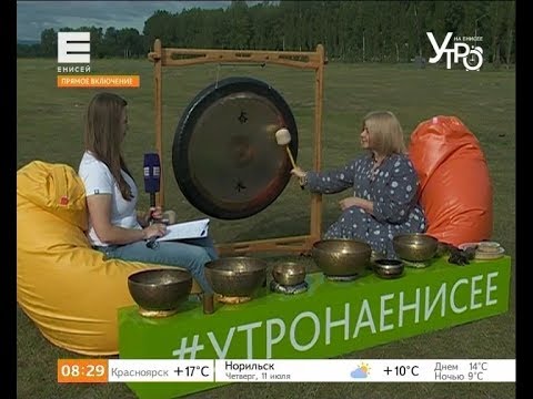 Видео: Исцеление звуком: какое влияние на организм оказывает гонг?