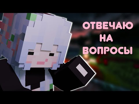 Видео: ASMR МАЙНКРАФТ |  Болталка, викторина на нубика ❤️‍🩹