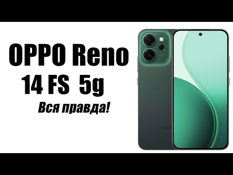 Видео: Смартфон OPPO Reno 14 FS Стоит ли покупать? Плюсы и Минусы!