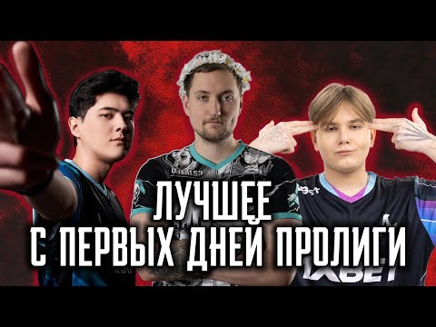 Видео: Все сливки с первых дней лиги (факаем) | Apex legends