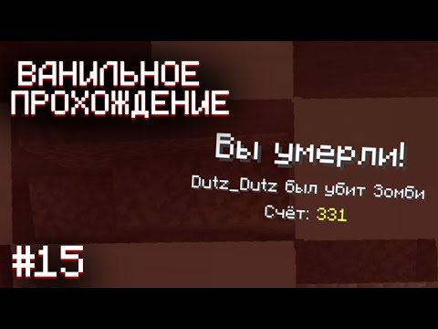 Видео: ОПАСНЫЕ КАТАКОМБЫ ▷ Прохождение Minecraft #15