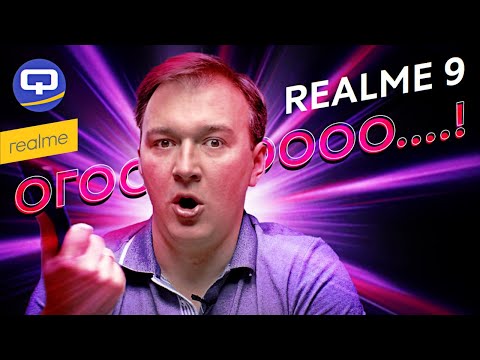 Видео: Realme 9. Подозрительно хорош?