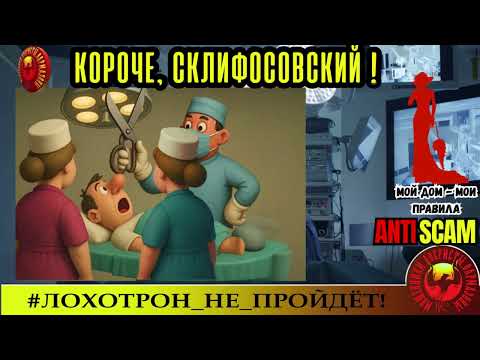 Видео: Софья Паллна🔥✅ГОРЯЧИЕ ЗВОНКИ ОТ ЛЕДЯНЫХ СЕРДЕЦ🔴МОШЕННИЧЕСТВО, СКАМ, ТРОЛЛИНГ, ФРОД, КРИМИНАЛ