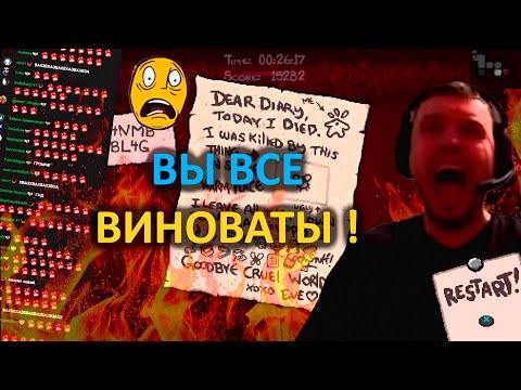 Видео: ЖЕСТКО ПРИГОРЕЛ НА ДОНАТЕРА. ОБВИНИЛ В ПОРАЖЕНИИ ЧАТ