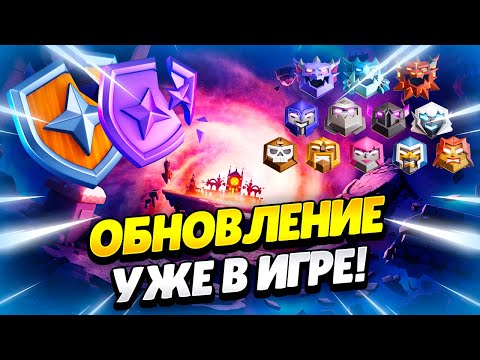 Видео: 🔴 НОВАЯ РАНГОВАЯ СИСТЕМА: СМОТРИМ ОБНОВУ В КЛЕШ ОФ КЛЕНС | КЛЕО CLASH OF CLANS