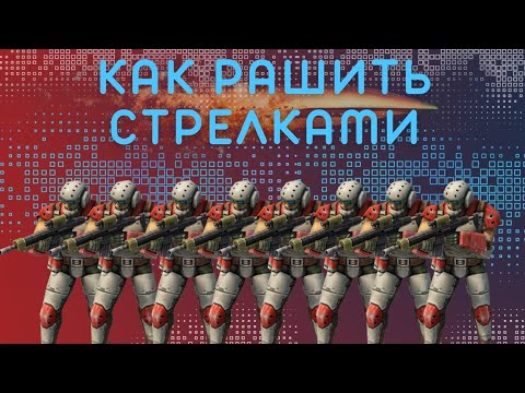 Видео: Раш пехотой (стрелками) за сопротивления в игре Art of War 3