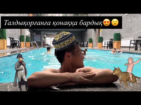 Видео: Тимпош тихий в ТалдыПариже🤯🤯